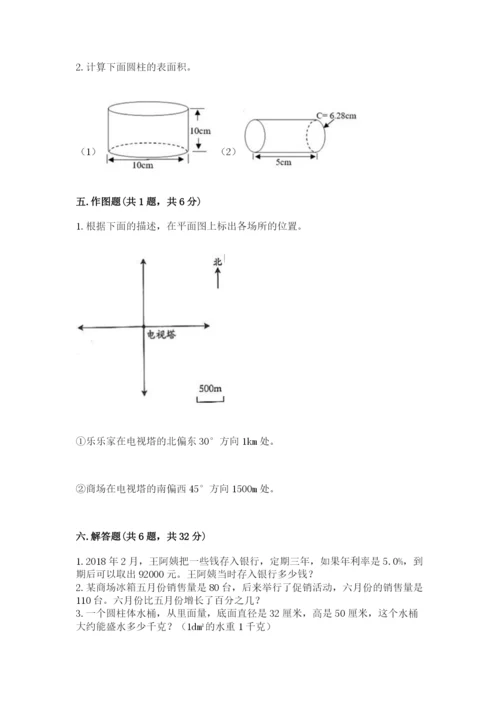 北师大版六年级下册数学期末测试卷精品【含答案】.docx