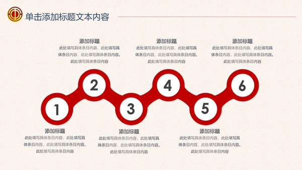 红色大气校工会总工会维护服务慰问送温暖PPT模板