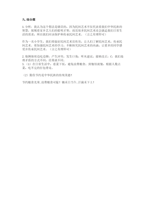 部编版四年级下册道德与法治期末测试卷完整版.docx