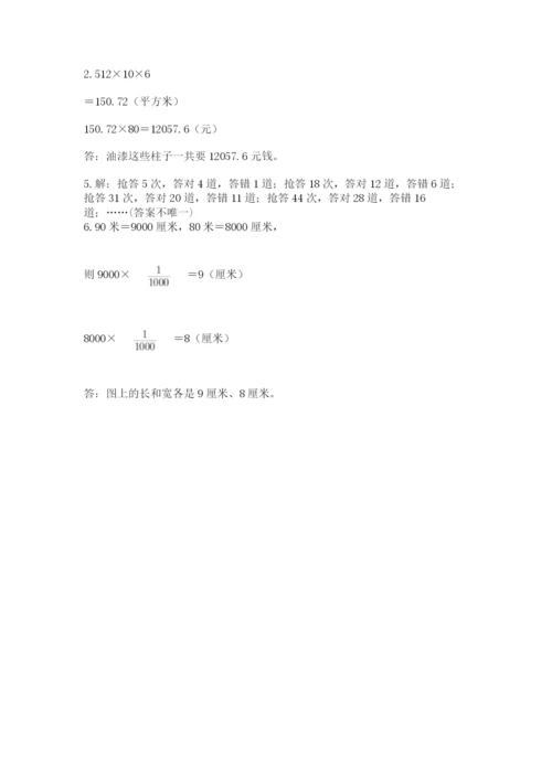 六年级下册数学期末测试卷含完整答案【名师系列】.docx