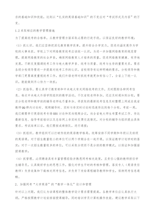 加强电大英语教学工作提高大学英语网考通过率-对策.docx