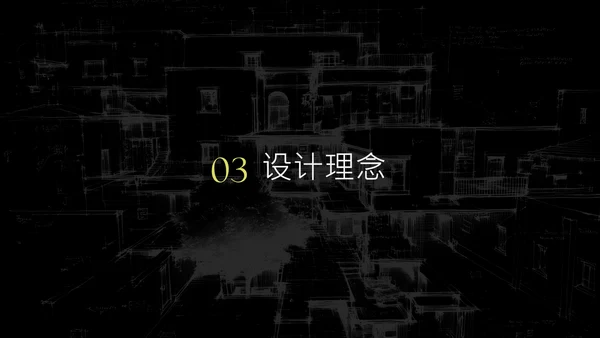 黑绿简约空间设计师个人职业介绍