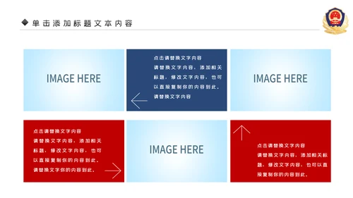 蓝色大气公安警察派出所工作总结演讲动态PPT模板