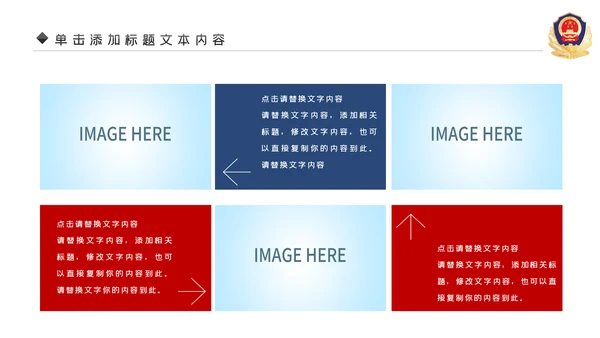 蓝色大气公安警察派出所工作总结演讲动态PPT模板