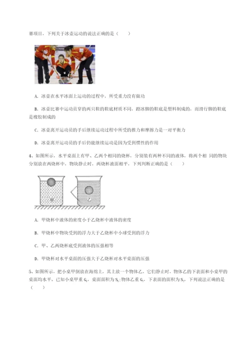 强化训练重庆市彭水一中物理八年级下册期末考试专题攻克试卷（解析版）.docx