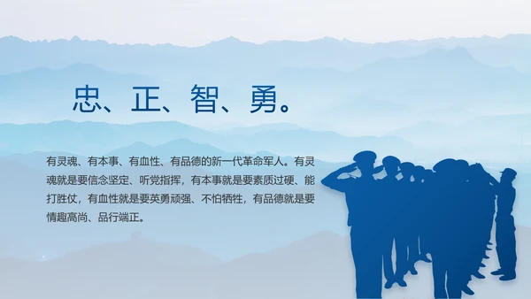 致敬八一建军节部队军事动态PPT