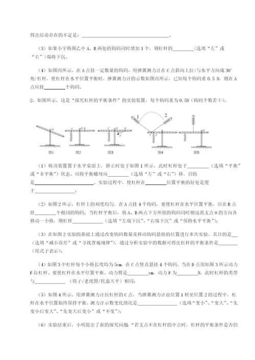 强化训练合肥市第四十八中学物理八年级下册期末考试难点解析试卷（含答案详解版）.docx