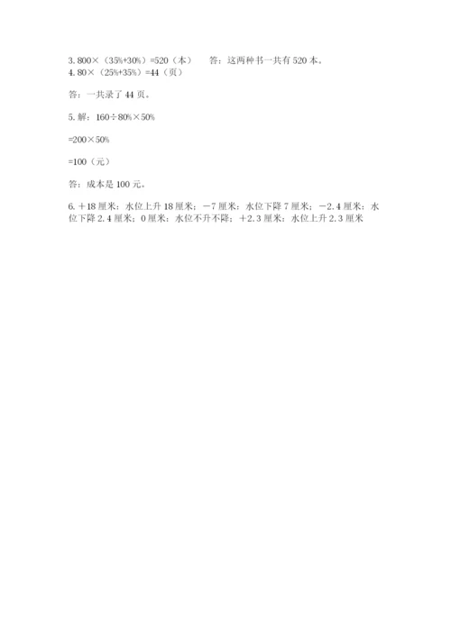 穆棱市六年级下册数学期末测试卷精品附答案.docx