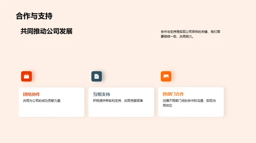 金融业发展与公司挑战