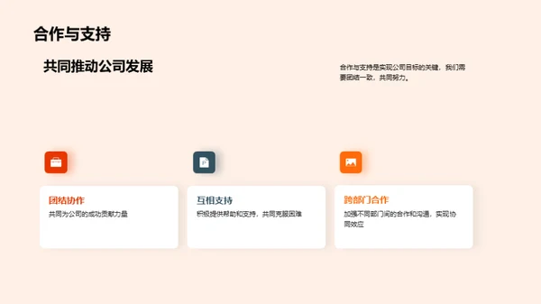 金融业发展与公司挑战