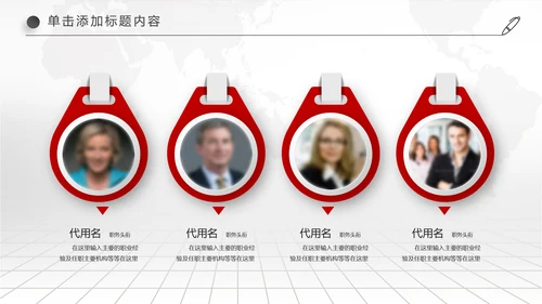 中国交通银行金融理财工作汇报PPT模板