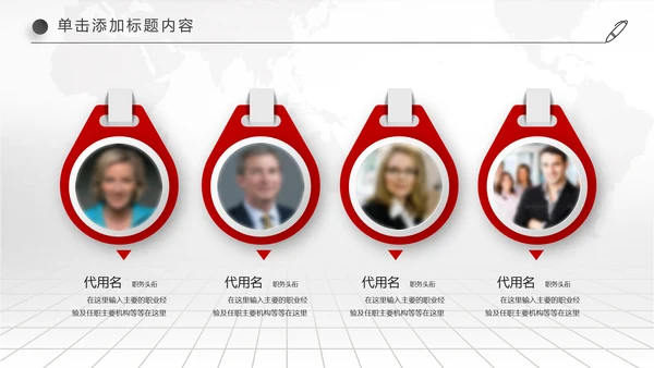 中国交通银行金融理财工作汇报PPT模板