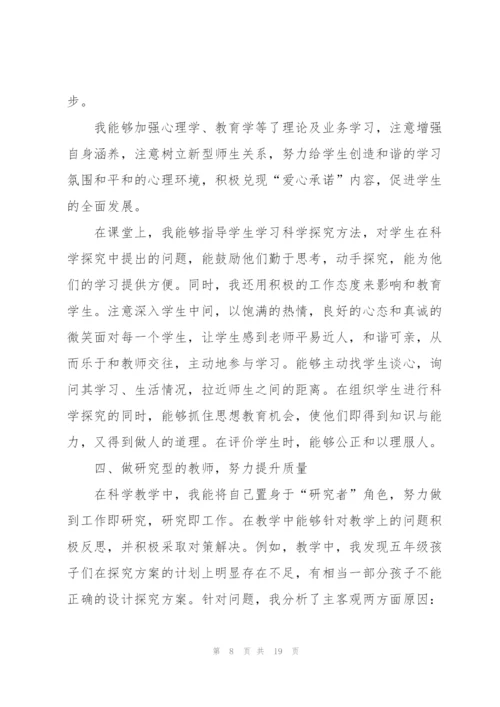 新教师被指导心得体会5篇.docx