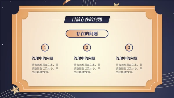 小区物业服务品质通用PPT模板