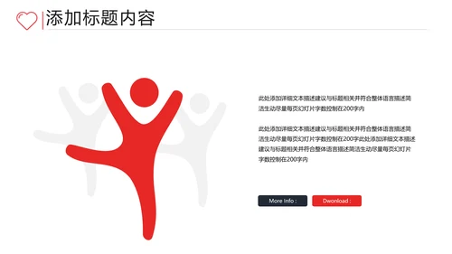 关爱留守儿童爱心公益慈善助学PPT模板