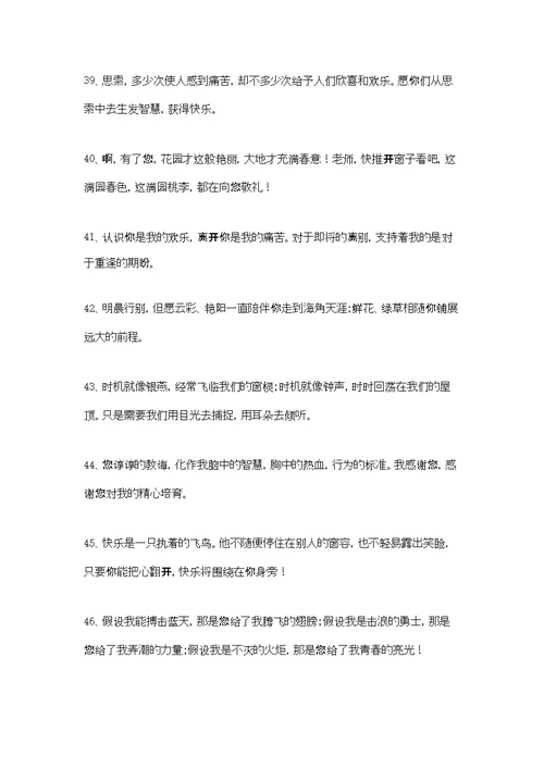 大学生毕业赠言(集合15篇)