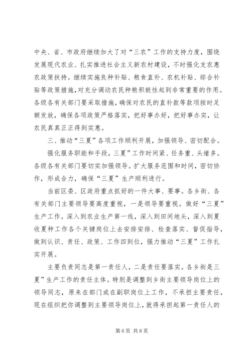 区长在秸秆禁烧动员会发言.docx