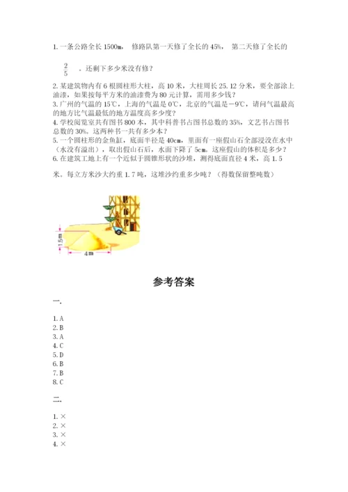 浙教版数学小升初模拟试卷附答案【能力提升】.docx