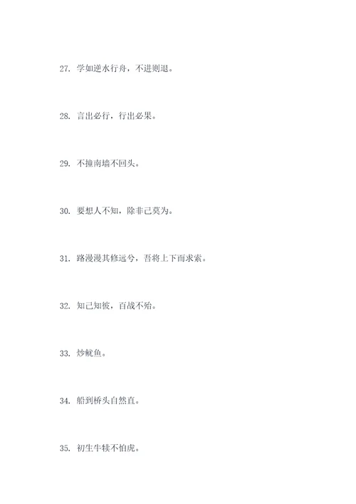 过后的事过后再想谚语
