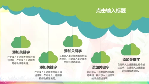 扁平化团委共青团奋斗青春正能量PPT
