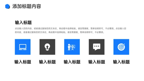 项目工作进度管理总结汇报PPT模板
