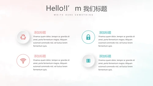 唯美小清新微立体述职工作总结通用PPT动态模板