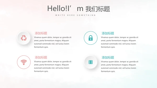 唯美小清新微立体述职工作总结通用PPT动态模板