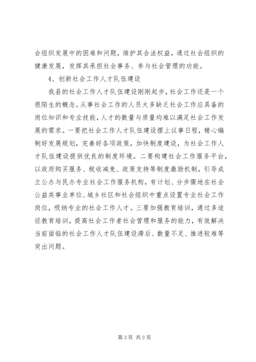 最新XX年民政局工作计划范本.docx