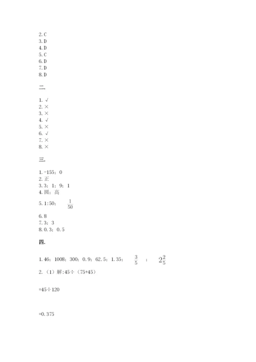 贵州省【小升初】2023年小升初数学试卷【综合卷】.docx