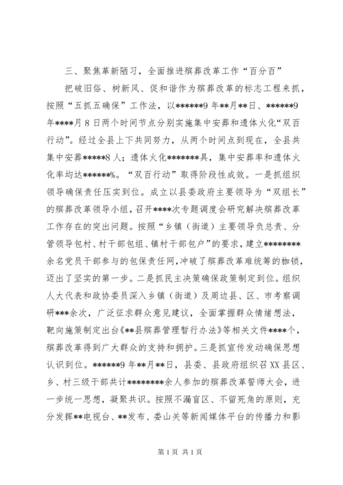 民政社会事务工作做法交流发言.docx