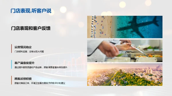 餐饮业务半年回首与未来