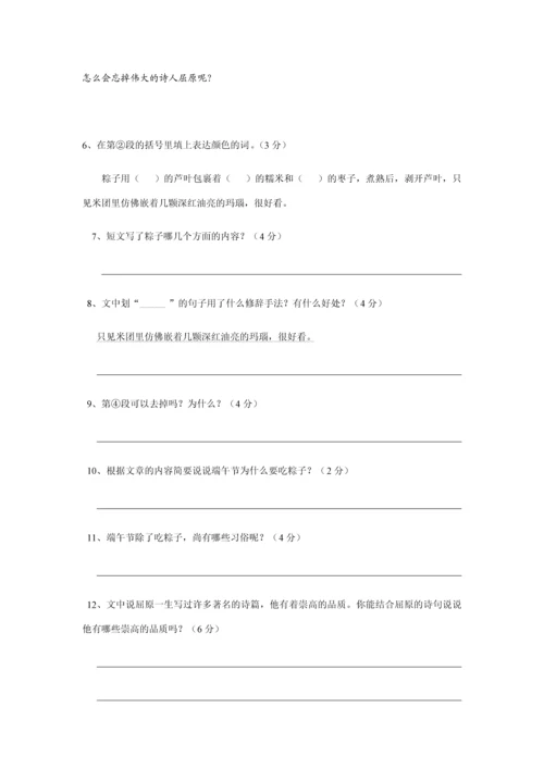 2023年小升初语文预测试题完整版.docx