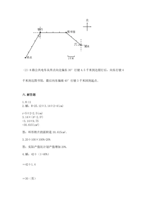 人教版六年级上册数学期末测试卷及答案（名师系列）.docx