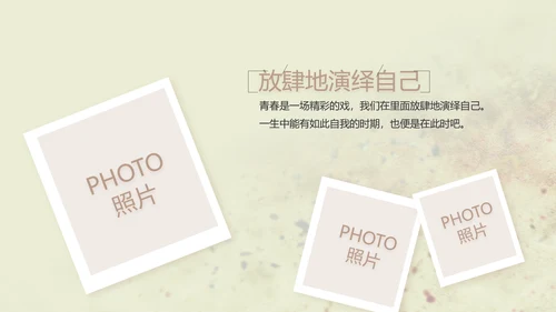 致青春剪影毕业季大学毕业纪念册相册动态PPT