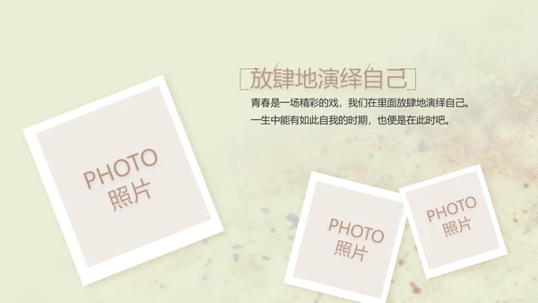 致青春剪影毕业季大学毕业纪念册相册动态PPT
