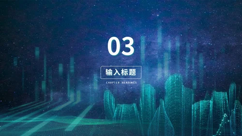 蓝色科技风数据报告PPT模板