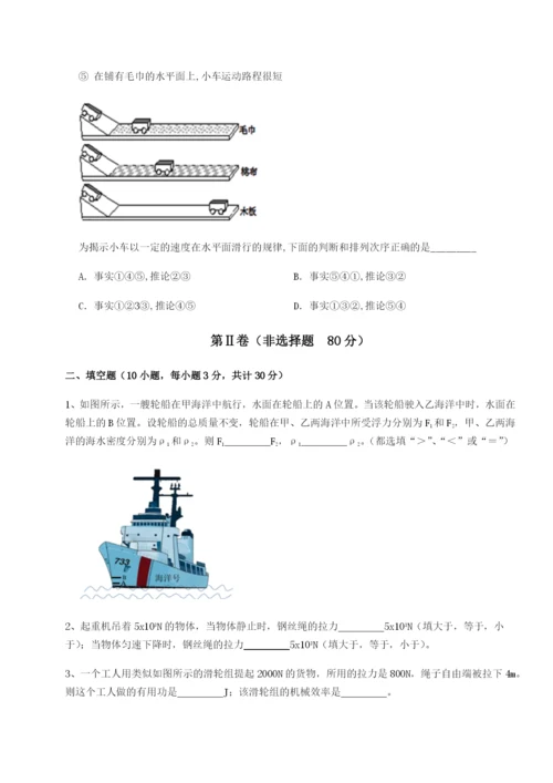 专题对点练习广东广州市广大附中物理八年级下册期末考试综合测试练习题（解析版）.docx