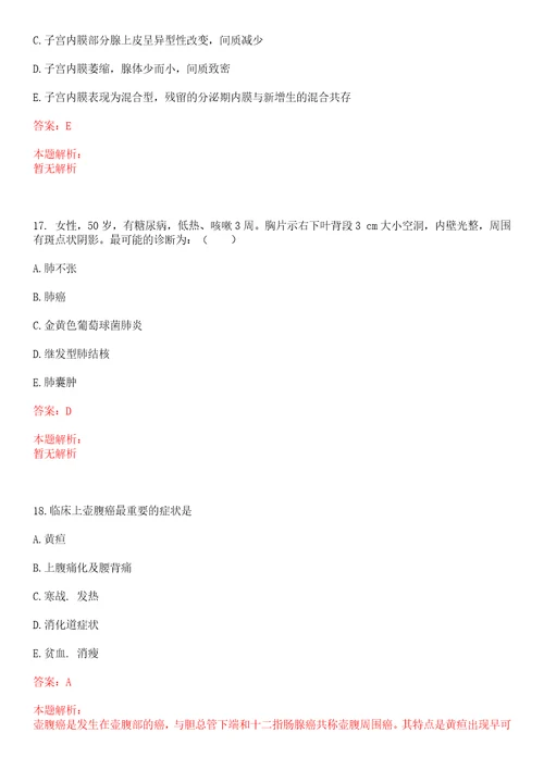 2022年10月宁波海曙宁波海曙月湖街道社区卫生服务中心公开招聘1名中药房工作人员编外笔试参考题库答案详解