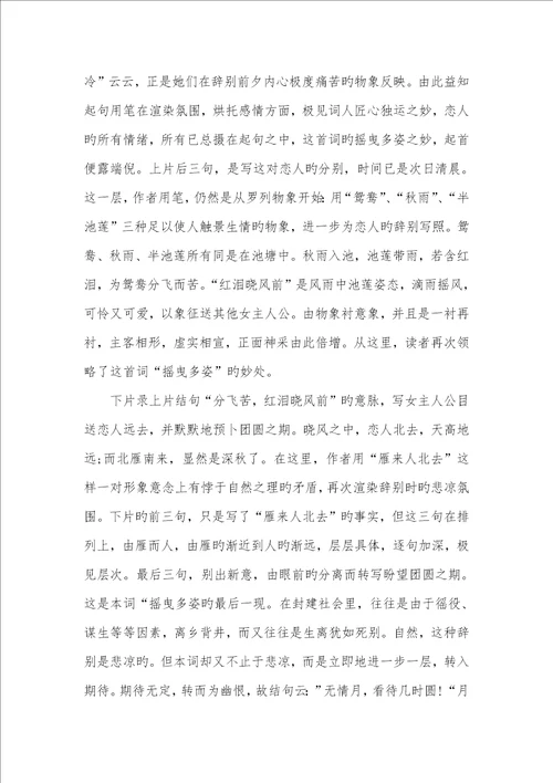 2022年小重山元好问诗词鉴赏小重山元好问