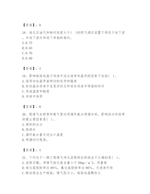 2024年公用设备工程师之专业知识（动力专业）题库（预热题）.docx