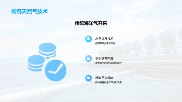 深海能源：新纪元的火种