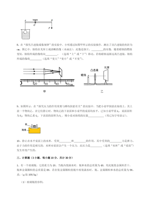 基础强化黑龙江七台河勃利县物理八年级下册期末考试定向测试练习题（含答案详解）.docx