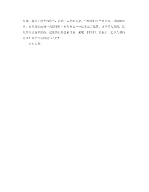 精编之利民工程胜利竣工典礼的发言稿范文.docx