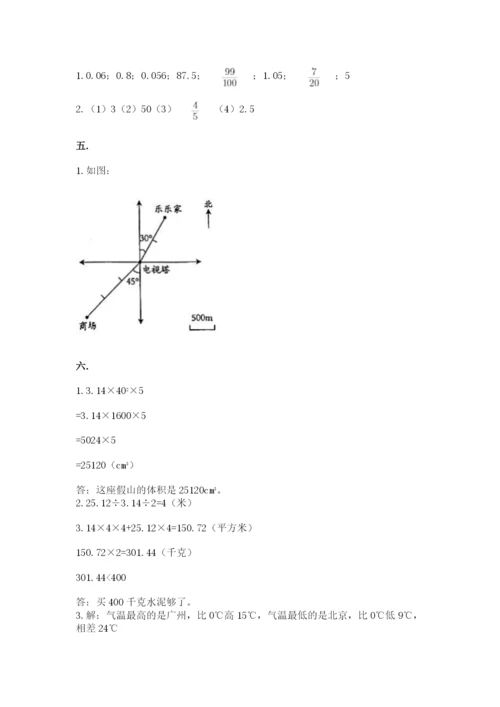 小学六年级数学期末自测题含完整答案（名师系列）.docx