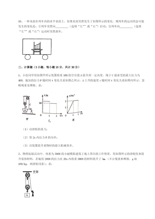 小卷练透广东深圳市高级中学物理八年级下册期末考试综合训练试卷（附答案详解）.docx