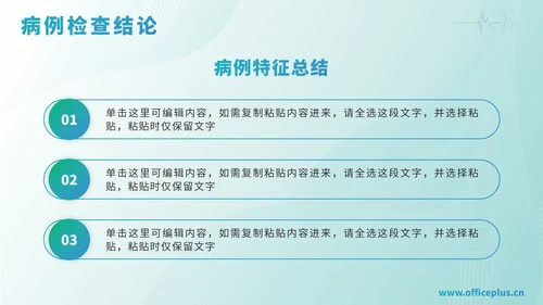 绿色渐变医学病例汇报PPT模板