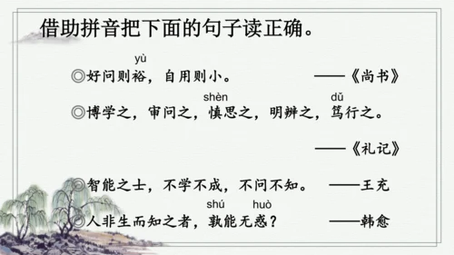 部编版四年级上册语文 语文园地二 课件