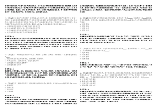 2022年10月北京航空航天大学杭州创新研究院2022年第三次公开招聘模拟卷3套版带答案有详解