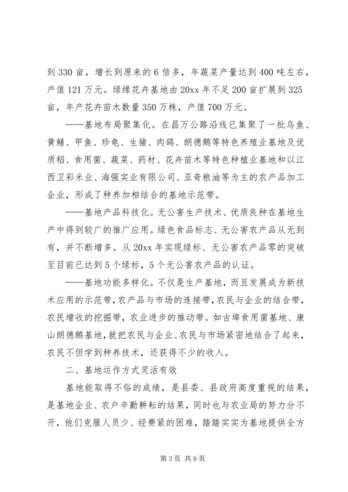 政协视察组关于X优质农产品基地走廊建设情况的视察报告.docx