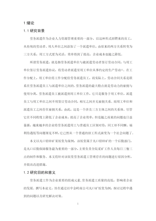 201651204012赖慧晨论文.docx